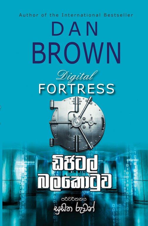 Digital Balakotuwa 